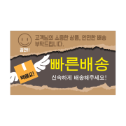 디자인 빠른배송(가로형)