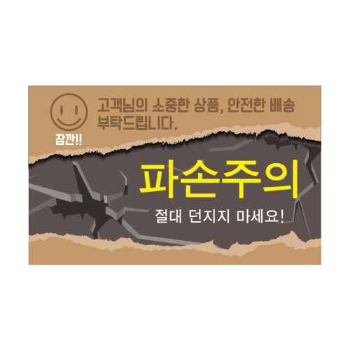 디자인 파손주의(가로형)