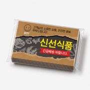 디자인 신선식품(가로형)