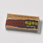 디자인 취급주의01