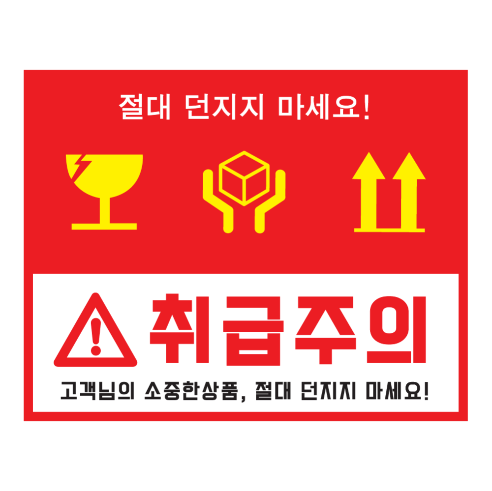 빅사이즈 레드-취급주의3종
