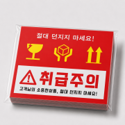 빅사이즈 레드-취급주의3종