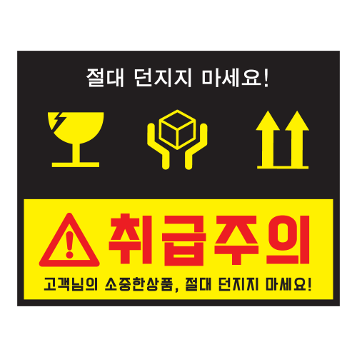 빅사이즈 블랙-취급주의3종