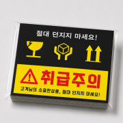 빅사이즈 블랙-취급주의3종