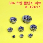 500개 스텐 플랜지 너트 M6 304