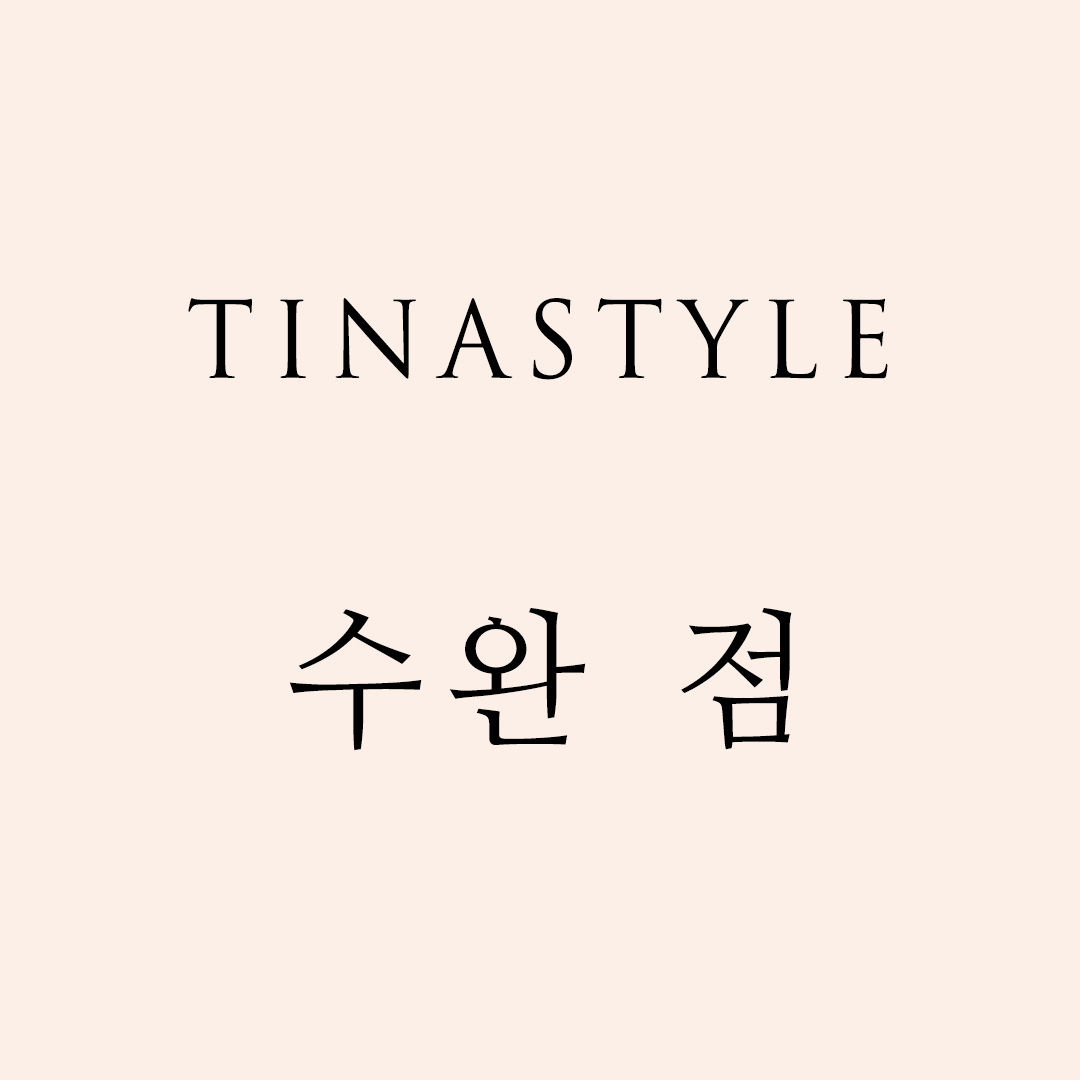 티나_수완점