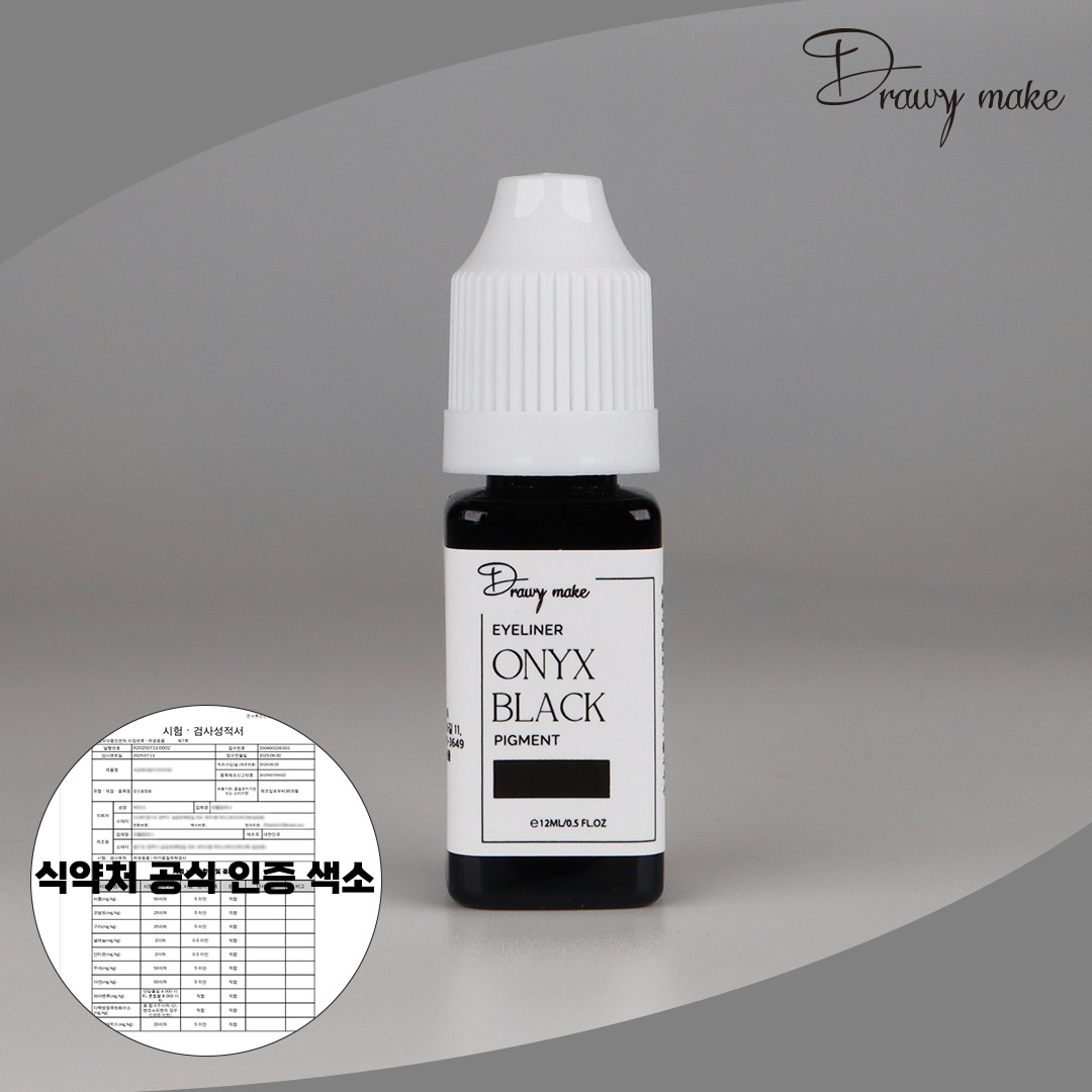 [반영구] 아이라인 문신 / 타투 색소 (ONYX BLACK)