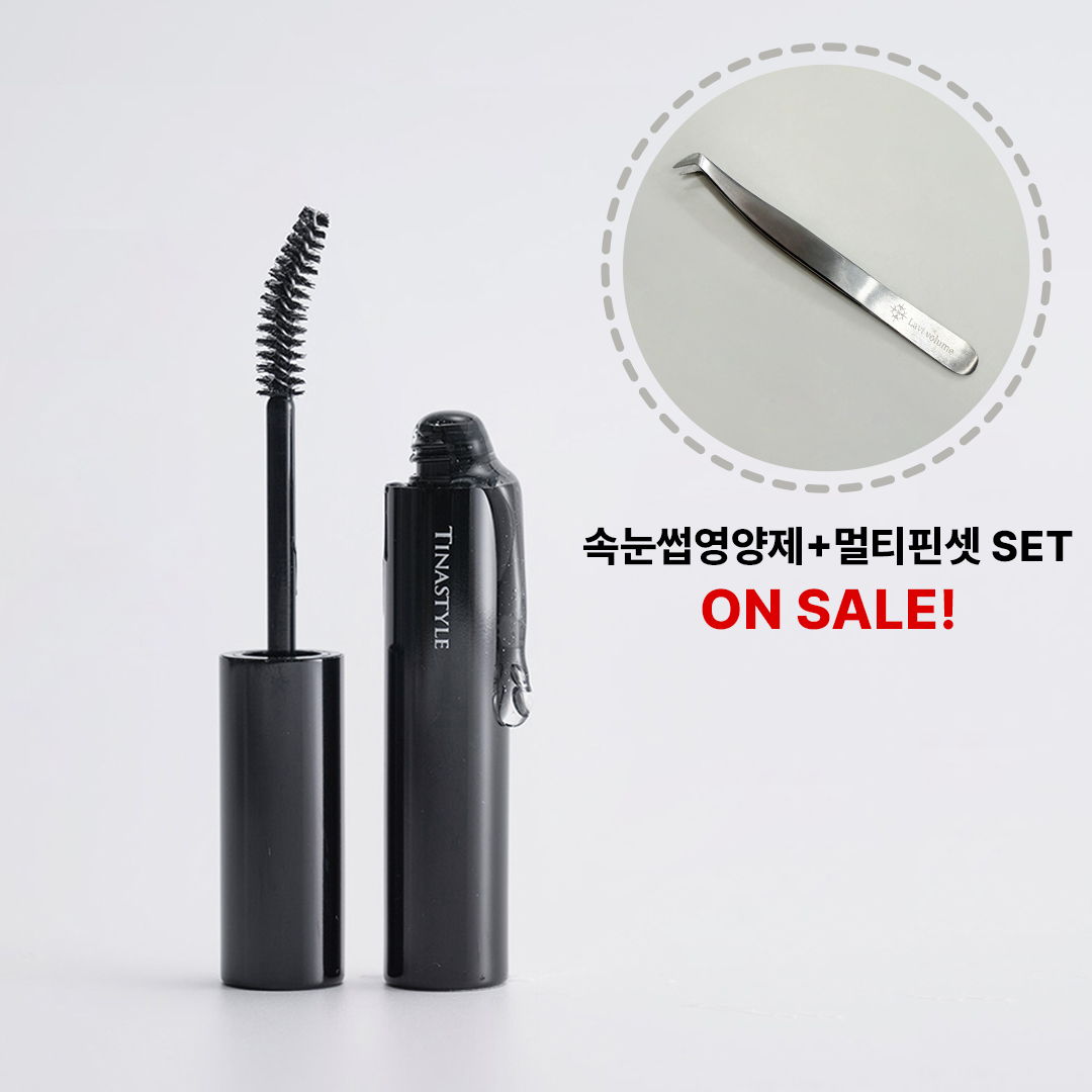 속눈썹영양제+멀티핀셋