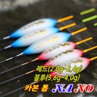 초야비상 나노찌(카본톱/경기용)