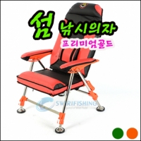 섬 프리미엄골드(오렌지)