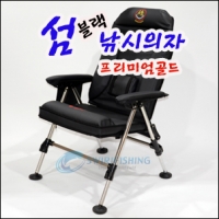 섬 블랙 프리미엄골드(빅사이즈)