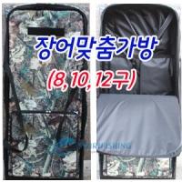 장어맞춤가방(8,10,12구)