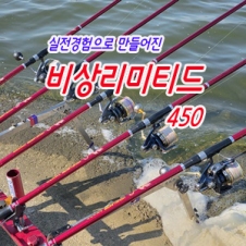 비상리미티드450(민물&바다겸용)