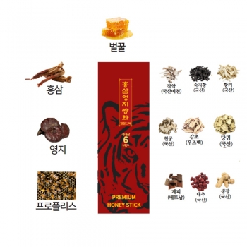 부모님 선물 홍삼영지쌍화벌꿀스틱 선물세트