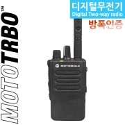 MOTOTRBO XiR E8600i 방폭 (UL인증) 디지털무전기 (블루투스 O) 초소형 모토터보 방수