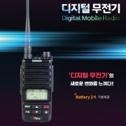 티알엑스 TRX TA-620 디지털무전기 TA620 신제품 DMR 방식