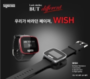 씨스콜.시스콜.SYSCALL.수신기.SB-650 손목 페이저 페이져