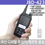 엔케이정보통신 JBD-423 디지털무전기 5W출력 주변소음제거 기능 탑재 국내최대 대용량 배터리 JBD423