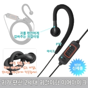 Totalk100 무전기 전용 2세대 귀걸이형 무통증 이어마이크