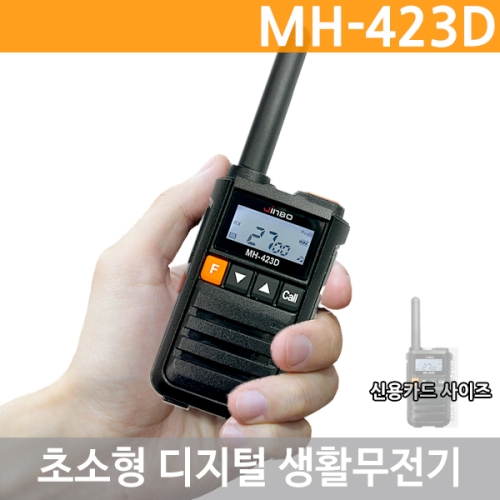 디지털 생활무전기 MH-423d