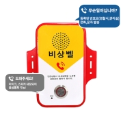 음성통화비상벨 양방향비상벨 LTE전국망 사용 긴급통화 및 문자발송 ST-EV300