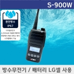 TRX S-900W 디지털 완전방수 무전기 5W출력 IP67 대용량 배터리 티알엑스 S900W