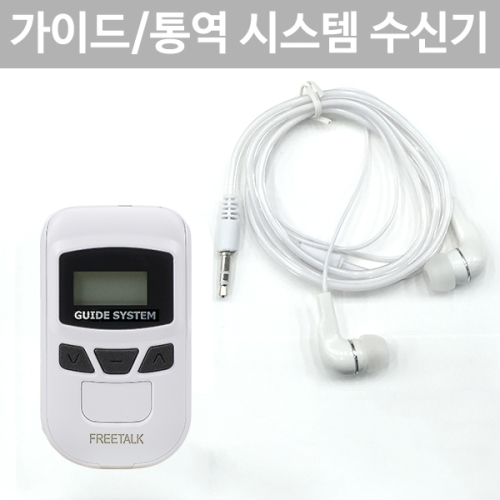FT-2450 R 무선 수신기 2.4Ghz 관광 가이드 통역 인기 바투아이앤씨 FT2450