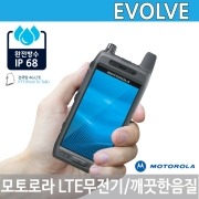모토로라 이볼브 EVOLVE LTE 전국망 WAVE PTX 무전기 블루투스 IP68방수방진