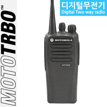 MOTOTRBO XiR P3688 디지털무전기 모토터보