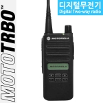 MOTOTRBO XiR C2620 디지털무전기 모토터보 CP1300후속