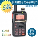JB-400 모든 것이 더 나아졌다! 무전기의 새로운 기준! 5W 업무용 무전기 JB400