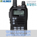 DJ-CRX5.듀얼밴드.VHF.UHF.건설현장.산악회 인기모델.강력추천! DJCRX5