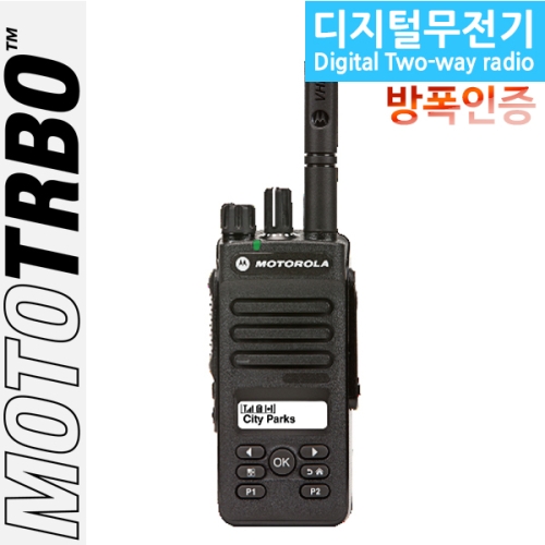 MOTOTRBO XiR P6620i 방폭 (UL인증) 디지털무전기 (흑백LCD) 모토터보