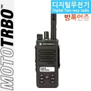 MOTOTRBO XiR P6620i 방폭 (UL인증) 디지털무전기 (흑백LCD) 모토터보