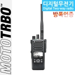MOTOTRBO XiR P8628i 방폭 (UL인증) 디지털무전기 흑백LCD (GPS O,블루투스 O) 모토터보