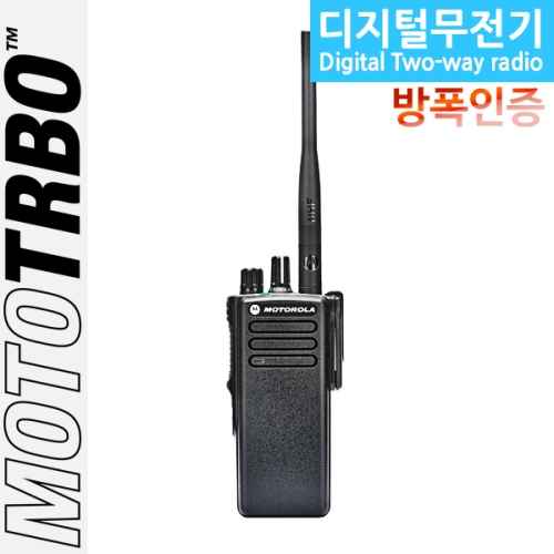 MOTOTRBO XiR P8600i 방폭 (UL인증) 디지털무전기 (GPS X,블루투스 X) 모토터보