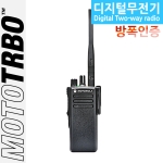 MOTOTRBO XiR P8600i 방폭 (UL인증) 디지털무전기 (GPS X,블루투스 X) 모토터보