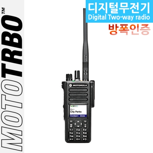 MOTOTRBO XiR P8660i 방폭 (UL인증) 디지털무전기 컬러LCD (GPS X,블루투스 X) 모토터보