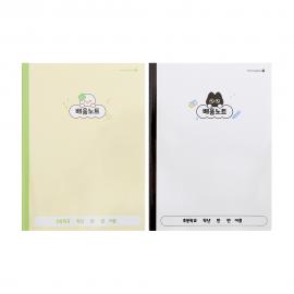 1200 초등 배움노트(저학년) (25)