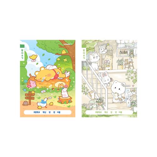 1200 초등 1-2 받아쓰기 B (25)