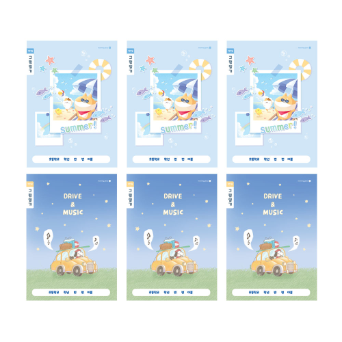 초등 1-2 그림일기장 A (1면1일) 6권 세트