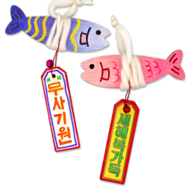 액막이 명태