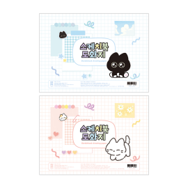 11000 스케치북 도화지(8절) A,B