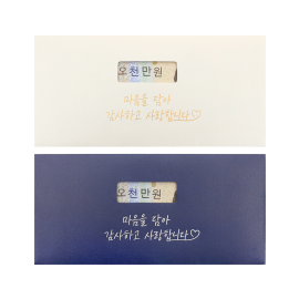 1500 오천만원 용돈봉투(가로형)