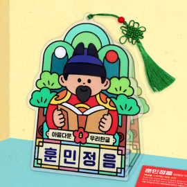 훈민정음 썬캐쳐 책갈피