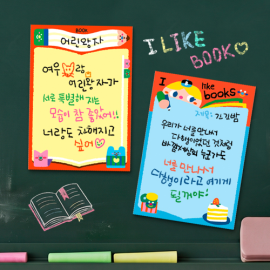 독서 자석 메모지 (2종 택1)