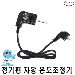 BC0029 - 전기팬 자동 온도조절기/1EA