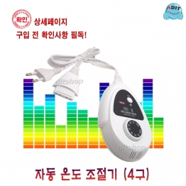 BC0214 - 온도조절기 204-W4(4P 단자형)/1EA
