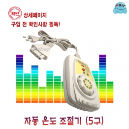 BC0188 - 온도조절기 (신형)705N-5A/1EA