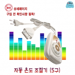 BC0186 - 온도조절기 (신형)705N-5AT/1EA